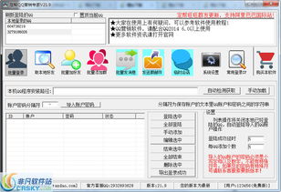 定幫QQ營(yíng)銷(xiāo)軟件界面預(yù)覽與外包服務(wù)詳解