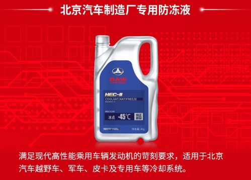 突破潤滑油top1與北京汽車制造廠強強聯合，共創專用潤滑油新篇章