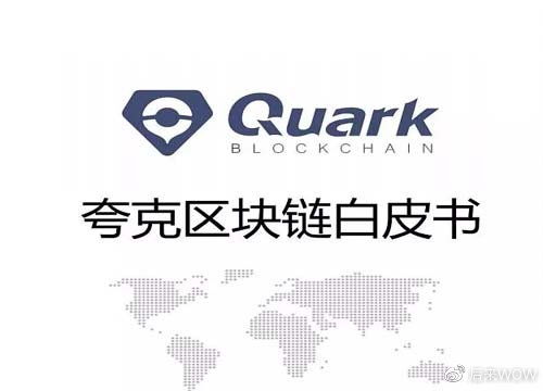 一文了解整個夸克生態及其主體